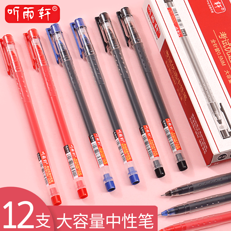 Tingyuxuan full needle tube quick-drying cap-type gel pen for primary school children's exam brushing homework special blue red black 0 5 water-based ballpoint refill teacher's office signature water-based signature pen wholesale
