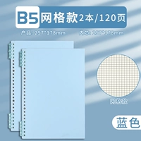 B5 Grid ┊ Blue ┊2 книга