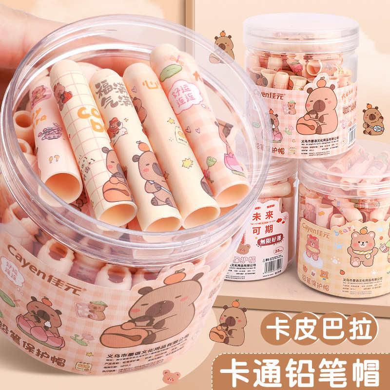 铅笔帽铅笔套小学生铅笔头保护套铅笔笔套铅笔盖子帽子软硅胶洞洞笔粗三角六角透明铅笔冒加长器延长防咬