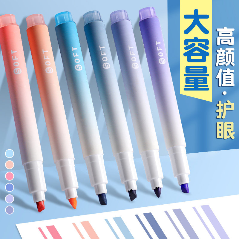 高颜值萤光笔学生用多色萤光笔大容量手账萤光笔做笔记划重点彩笔