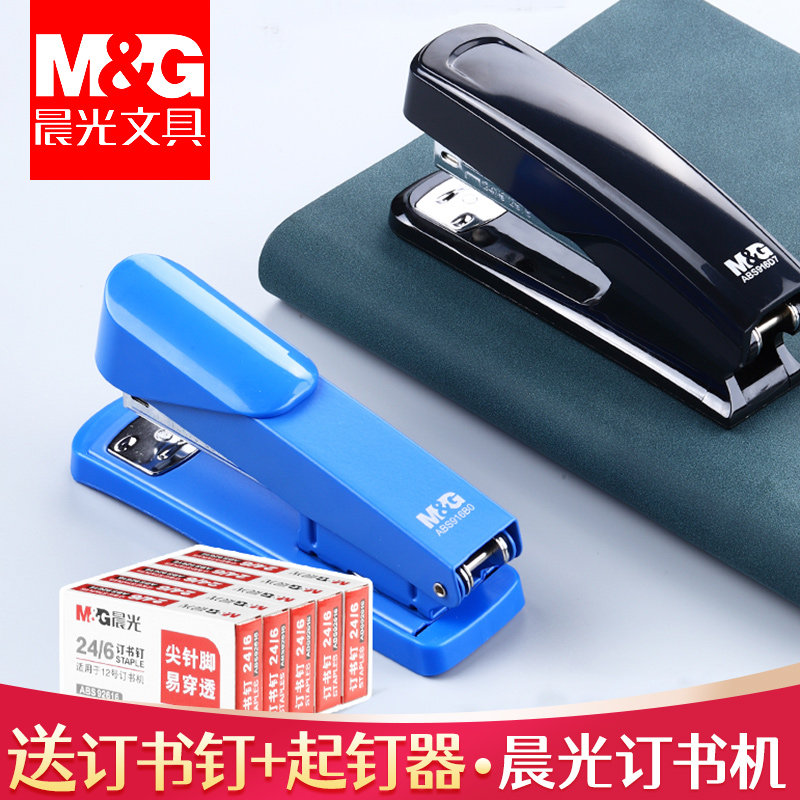 晨光订书机办公用文件装订机家用大号外卖打包专用财务订书器省力型小号会计凭证定书机装钉机中号12号钉书器