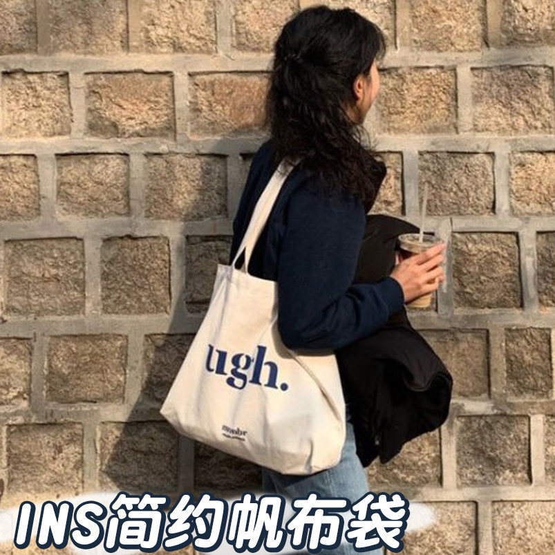 手提袋帆布袋帆布包女拎书袋补习袋子拉链袋单肩包大容量ins简约上课试卷初中高中大学生休闲百搭书本作业