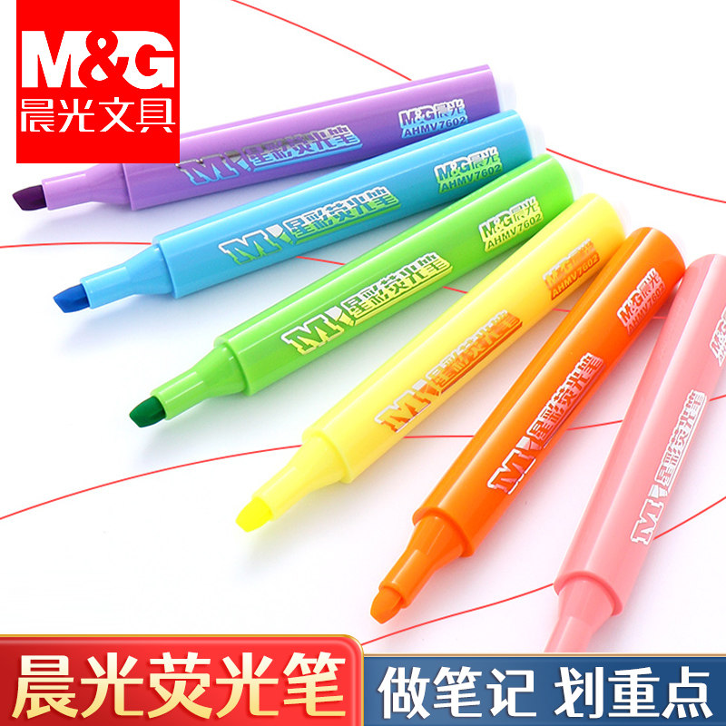 晨光荧光笔学生用做笔记划画重点专用幼儿园儿童大容量画画涂色套装银光彩色笔淡色系高颜值无毒多种颜色手帐
