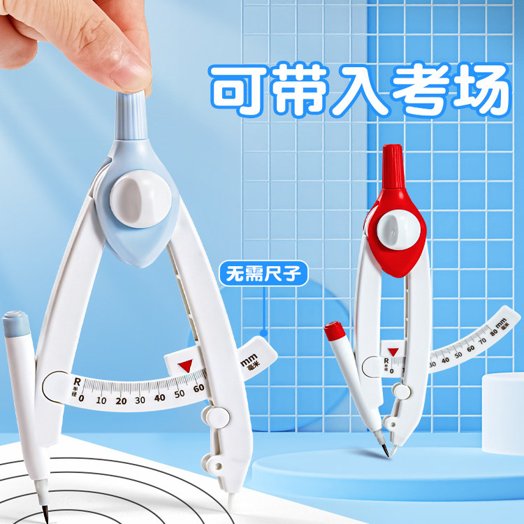读数圆规学生专用初中生多功能锁距尺规小学生高颜值划线器初高中生专业绘图画圆神器2B带刻度零金属元规