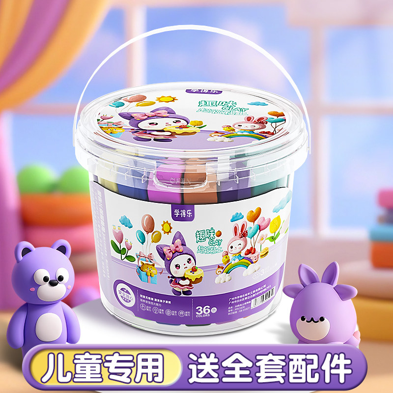超轻粘土彩泥橡皮泥黏土儿童幼儿园专用24色diy手工36色小学生