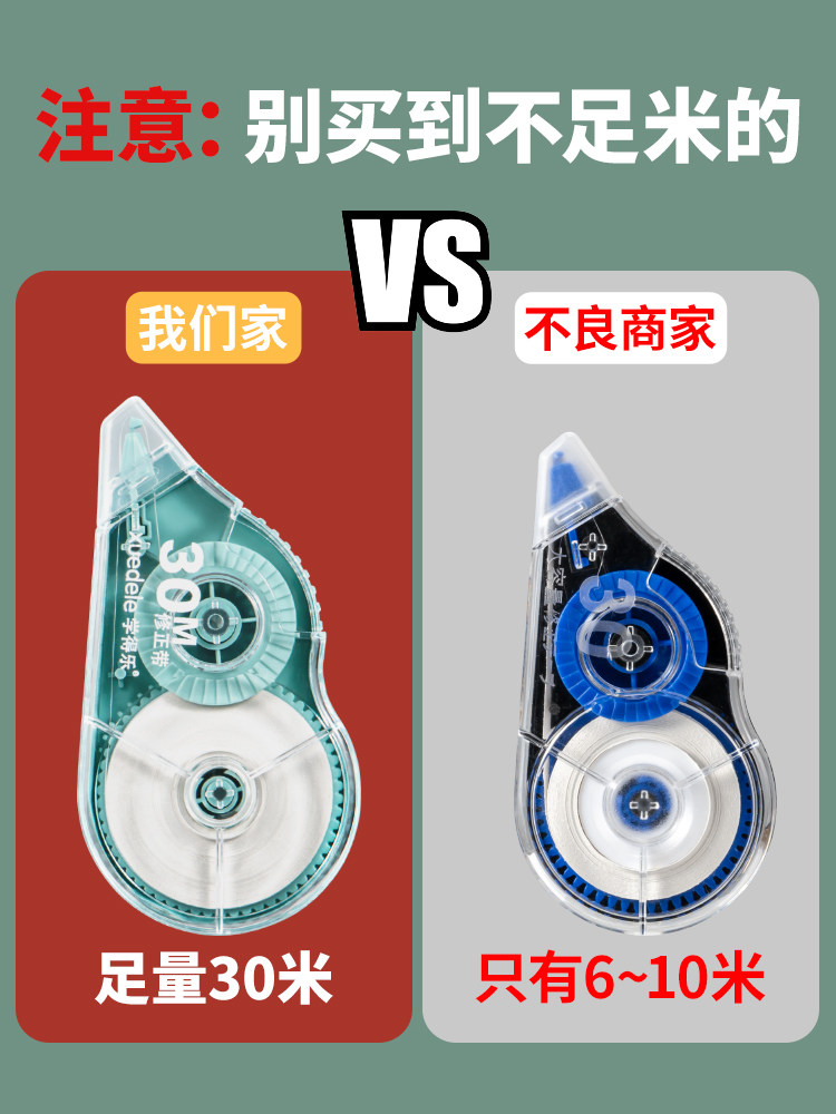 Xuedele Morandi Correction Tape for Students, Large Capacity, Economical Pack, Correction Tape for Middle and Primary School Students, Silent Correction, Traceless Erasing, Portable Correction Tape for Correcting Mistakes and Words