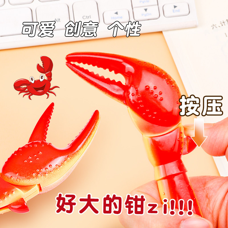 蟹钳笔蟹老板网红圆珠笔趣味螃蟹钳子笔可爱创意按压笔个性男孩女生玩具龙虾爪子笔搞怪儿童蟹爪夹子笔蟹笔