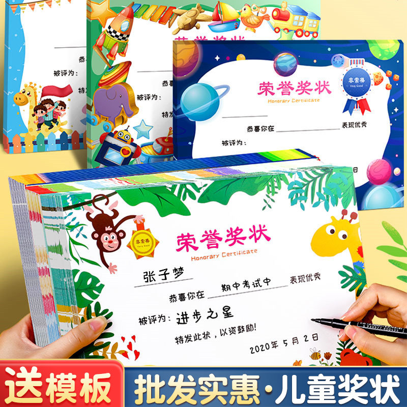 Kindergarten Three Good Primary Primary A4 Prize Printing Blank Template Good Children's Cartoon Six One Children's Festival Grade Competition A3 Certificate Wholesale Certificate