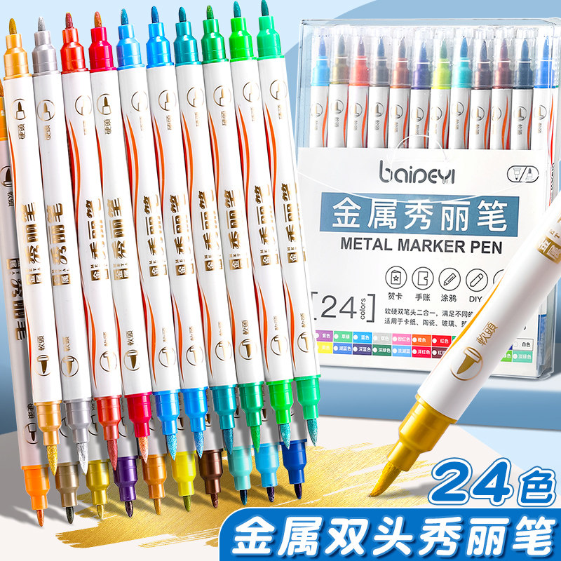 金属秀秀笔闪光秀丽笔闪粉做手账专用笔珠光高光荧光学生用双头标记儿童彩笔写贺卡啫喱咕卡手帐双软头金银色