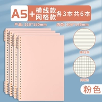 A5 Horizontal Line+Grid 线 Pink ┊ 3 книги