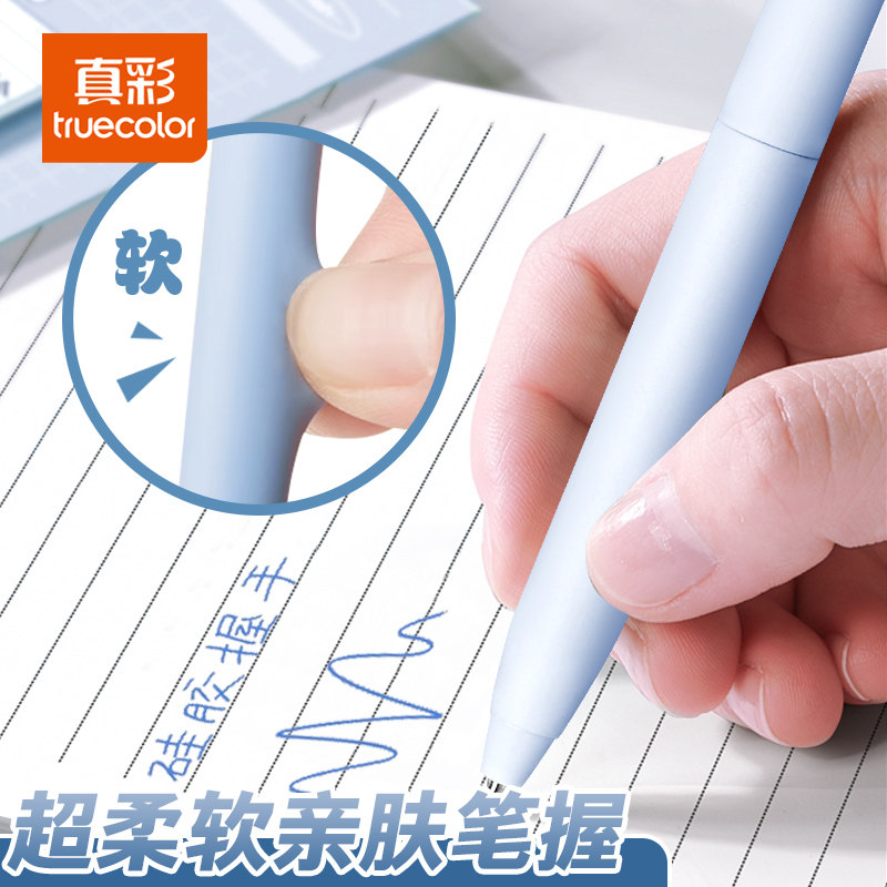 真彩彩色中性笔彩笔彩色笔标记笔学生用做手帐笔儿童划重点做笔记手抄报高颜值ins风莫兰迪色复古马卡龙