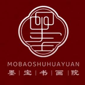墨宝书画院