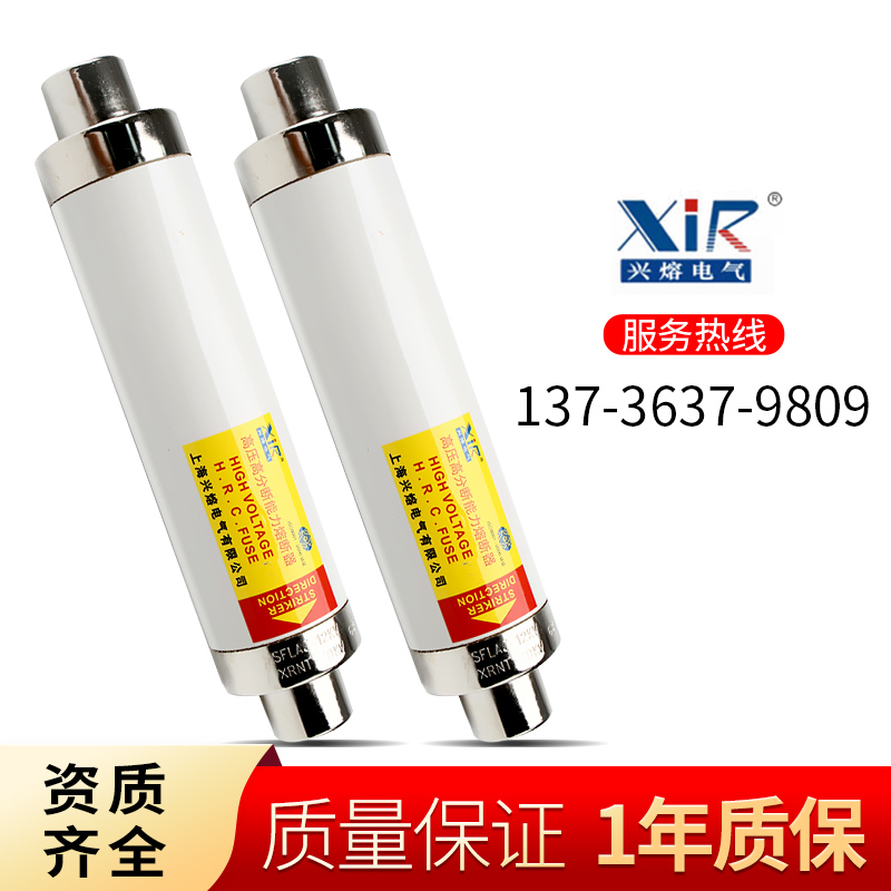 XRNT-12 63A high-voltage fuse 10kv indoor high-voltage current-limiting fuse high-segment capacity insurance tube