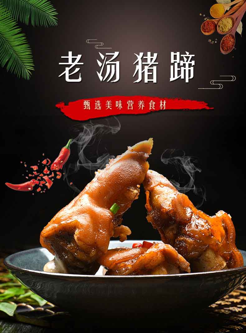 泉福德 老汤猪蹄 350g 天猫优惠券折后￥17.8包邮（￥19.8-2）