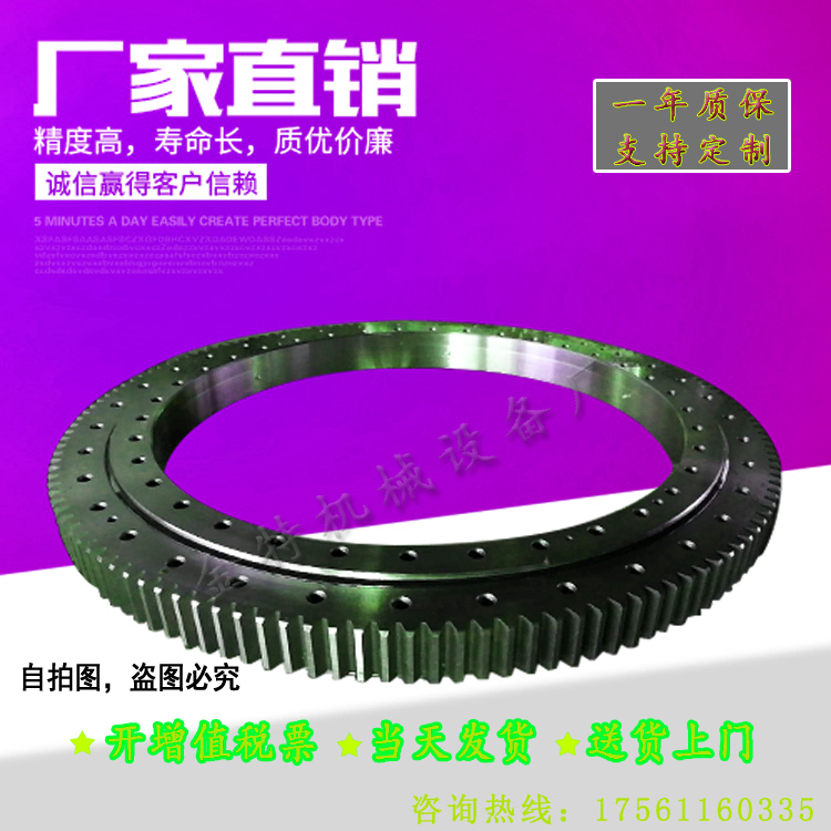 Domestic slewing bearing bearing Large and small external gear slewing bearing Excavator crane turntable bearing Slewing support