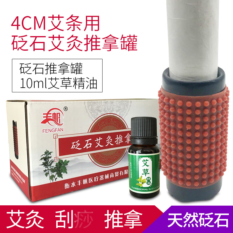 Stone Needle Moxibustion Pushback Jars Coarse Ai Strips Thunder Fire Moxibustion Cylinder Ceramic Scraping Cup Meridians Brush Warm Moxibustion Smoke-free Smoke Control Implements