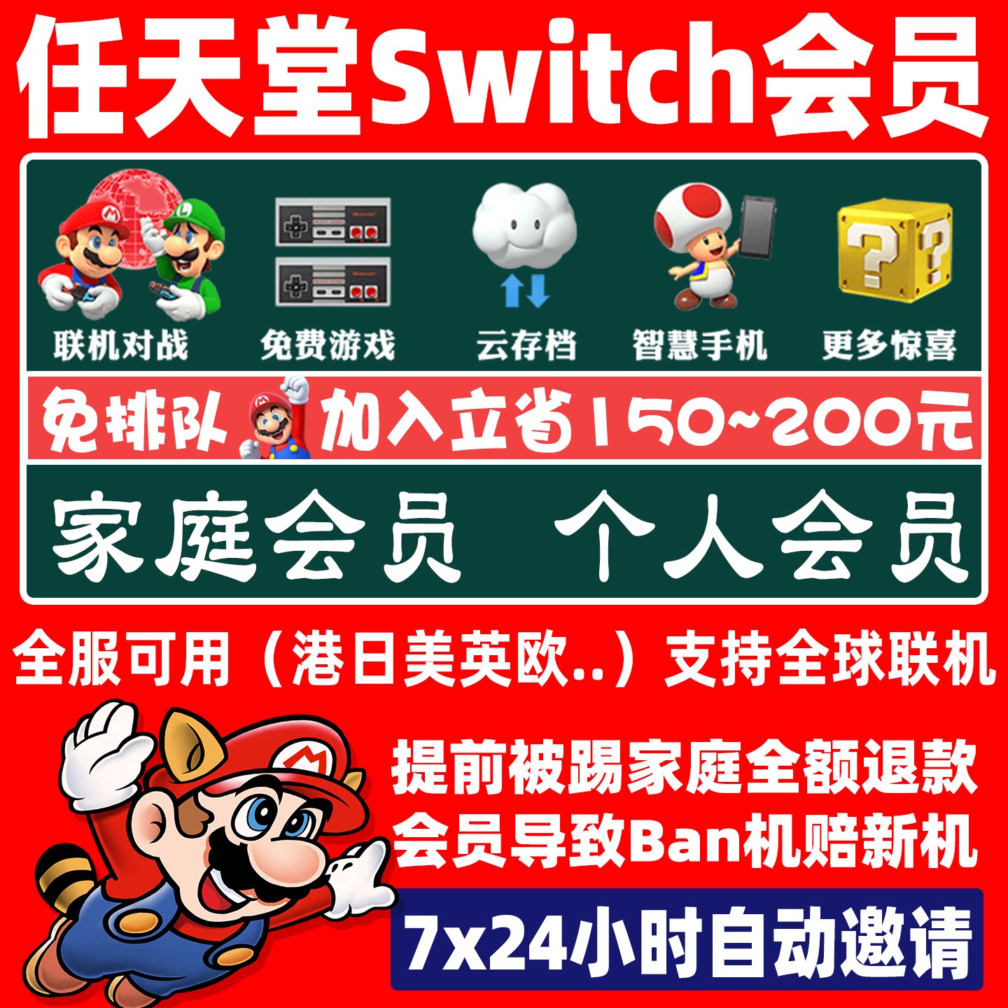 NS2任天堂switch家庭组拼车会员eshop个人高级一年联机美日区港服