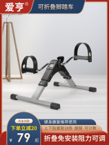 Hemiplegia stroke rehabilitation training equipment for the elderly Hand leg upper and lower limb rehabilitation Bicycle rehabilitation machine Home