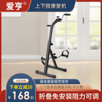 Rehabilitation equipment for the elderly Stroke hemiplegia Home upper and lower limb exercise Fitness bicycle Hand strength rehabilitation training