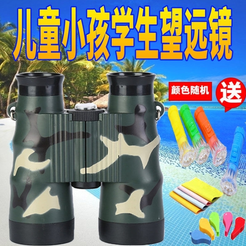 Children's telescope toys high-definition high-definition binoculars boys and girls can eye protection binoculars telescope students children