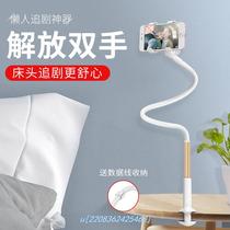 Slowy mobile phone bracket bed with TV lengthening universal video desktop live clip dorm