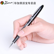 Picasso PS-606 Mens business office with signature pen sign for a single student practicing calligraphy and calligraphy Baozhu pen free lettering