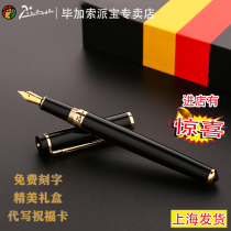 Pimio Picasso PS-908 Adult Business and Girls Office for adults Students with Practicing Calligraphy hard pen Calligraphy Pen Gift Box