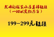 Ranrans clothing store 199-299 link (subject to the actual object)