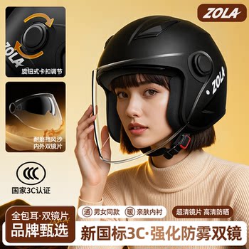 3C Certified Electric Motorcycle Helmet for Men and Women, Winter Warm Half Helmet, Full Helmet, All-Season Universal Safety Helmet