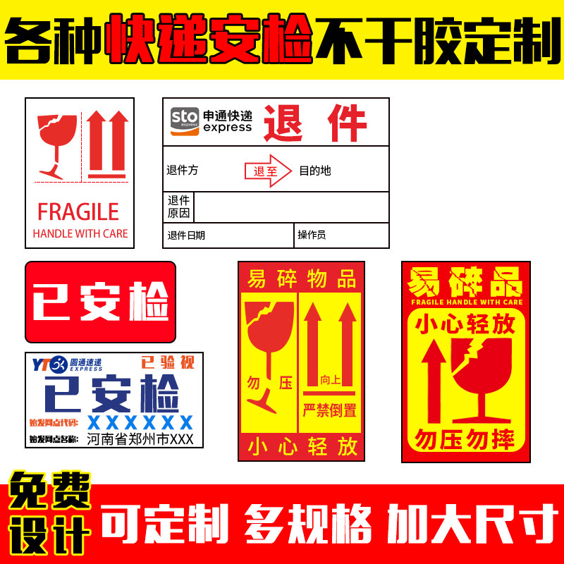 Logistics delivery label self-adhesive monochrome color line a4 size freight station consignment department delivery sticker printing