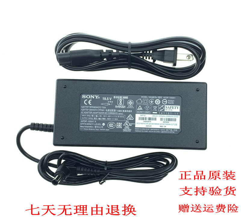 Bin also original SONY Sony LCD TV ACDP-100D01 D02 D03 E03 E01 power adapter 19 5V5 2A power cord