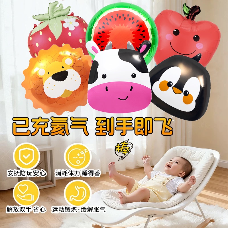 2026 Hot-Selling Floating Balloons for Babies [Helium Balloons] Safe and Non-Toxic Inflatable Balloons