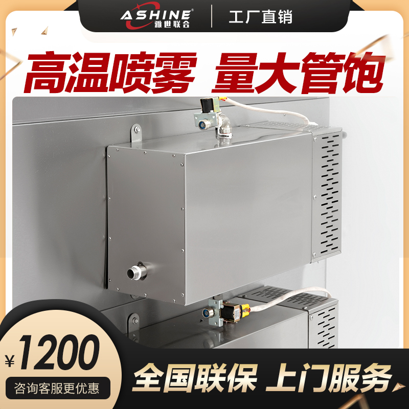 Ashine Ysei Joint Layer Furnace Flat Furnace Steam Packing Disposal Not Just For Sale
