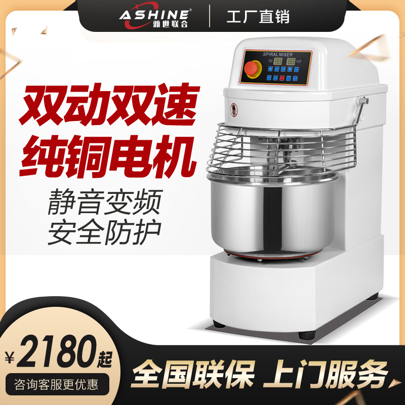 Ashine Yashi united double-action two-speed and dough machine commercial 5 10 15 kg flour dough kneading machine