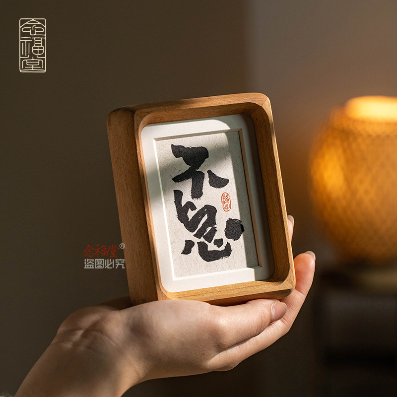 Take Your Time. Handwritten Authentic Calligraphy Ornaments to Stabilize Your Mood and Prevent Anger. Tabletop Photo Frame, Office Desktop Decorative Painting