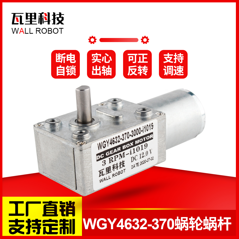 Self-lock motor 4632GY370 turbo-worm-angle Angle Reduction Motor Square Gearbox 6V12V24V