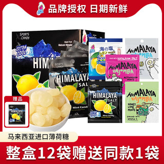 Malaysia Bifi Mint Candy Salted Lemon Sea Salt Lemon Candy Himalaya Candy Refreshing Throat Lozenges