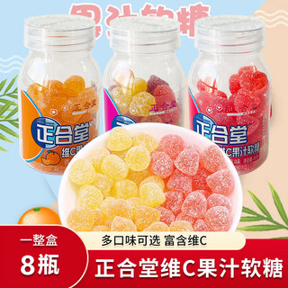 Zhenghetang Vitamin C Fruit Juice Gummies Orange Flavor Strawberry Flavor Assorted Fruit Gummies Office Snacks