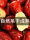 Sihong Xinjiang gray dates 500g bagged simple package big red dates snack food jujube snacks original grain small gray dates