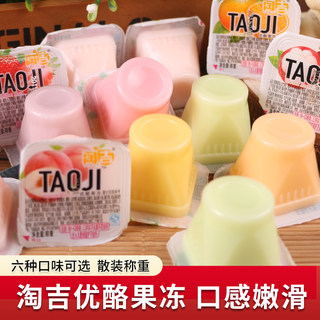 Taojiyou Yogurt Jelly in Bulk, Melon, Peach, Blueberry, Mango, and Mangosteen Flavored Jelly, Casual Office Snacks