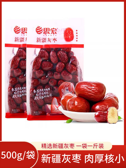 Sihong Xinjiang gray dates 500g bagged simple package big red dates snack food jujube snacks original grain small gray dates