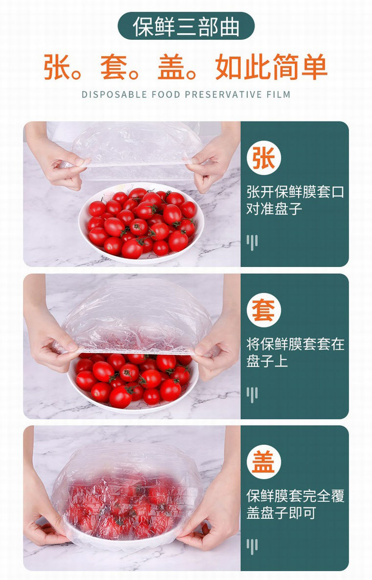 英虎 一次性保鲜膜套 100只 图2