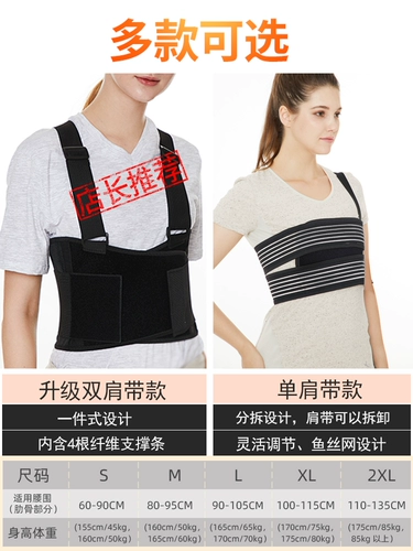 Медицинское сердце, защитное снаряжение подходит для мужчин и женщин, ремень, фиксаторы в комплекте