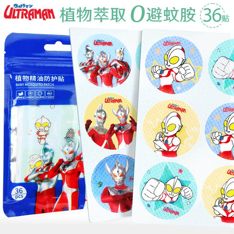 Ottman Anti-Mosquito Post Children's Special Baby Anti-Mosquito Post Young Boys Outdoor Carry Artisanal Essential Oil Supplies