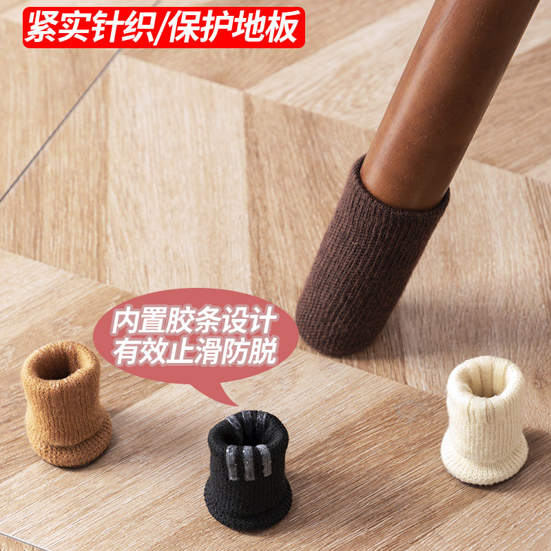 Chair foot-set stool silent wear-resistant universal tablesforksfeedsfeedsfeedsfeedsfeedsquiltssfeedsfeedssquiltssquiltssfeedssquiltssfeedssquiltssfeedssquiltssfeedsfeedsfeedssquiltssfeedsfeedssquiltssfeedsfeedssquiltssforksforksforksforksforksforksforksforksforksforksforksforksforksfork