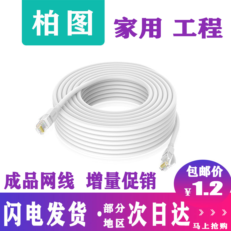 Net route Home Super 6 Type 6 one thousand trillion PCs 5-5 routers monitor broadband finished products high-speed internet 15 m