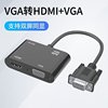 Vga to HDMI Splitter for Dual-Screen Output, Monitoring Video, Computer Host, Tv, Projector, High-Definition Monitor