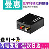Manhui Coaxial Audio Converter Spdif Digital Optical Fiber to Rca Analog Aux Tv Output Audio Cable Audio Dual Rca Tv Adapter Ps4