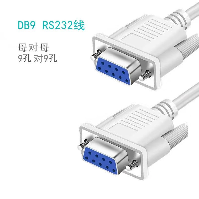 DB9串口线怎么选?公对公还是母对母?直连还是交叉?-好物推荐-淘宝好物网