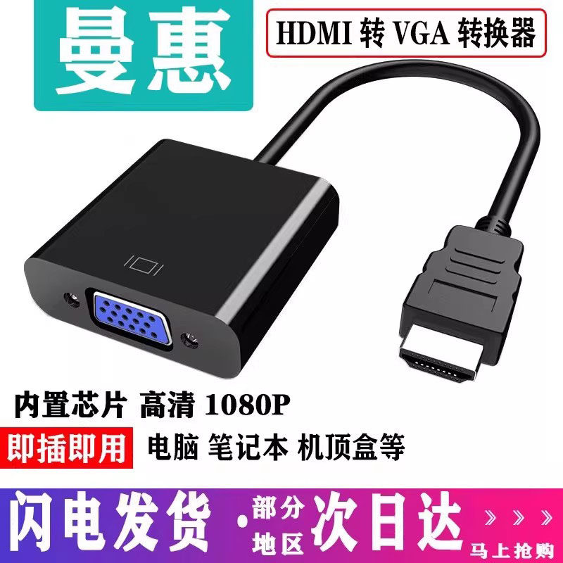 преобразователь hdmi в vga с аудиоподводом питания для подключения ноутбука к компьютеру, монитору, проектору, видеоприставке